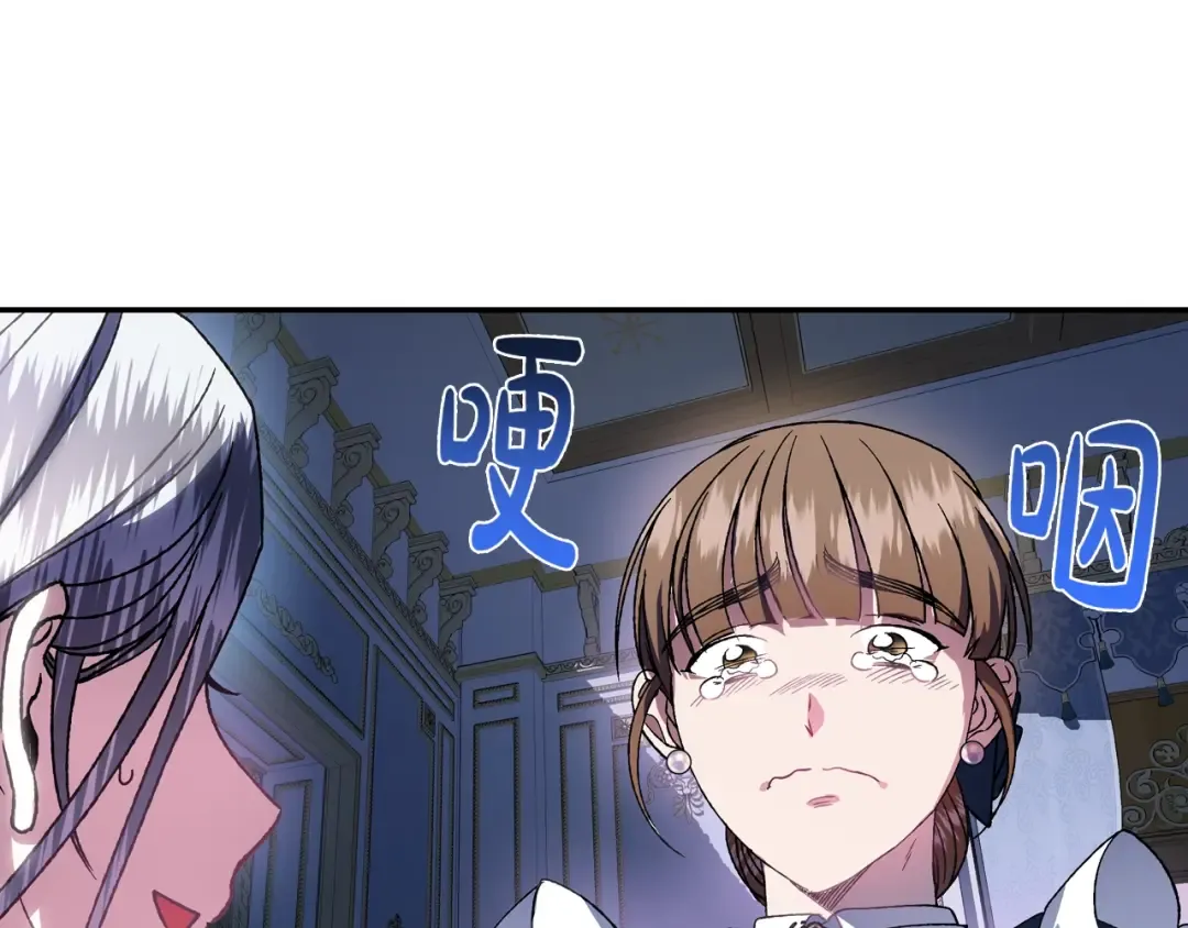 第2话 被爸爸误会了 第242页