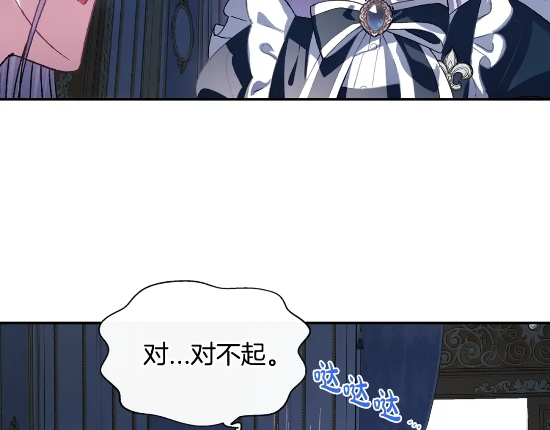 第2话 被爸爸误会了 第243页