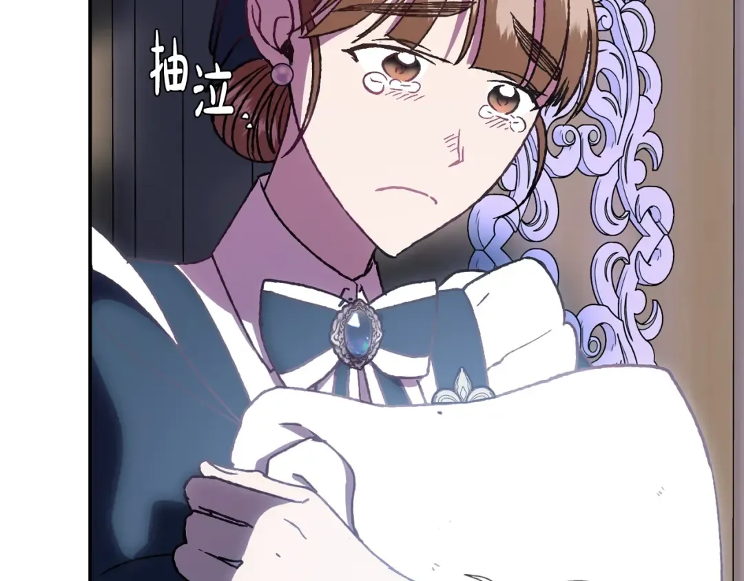 第2话 被爸爸误会了 第254页