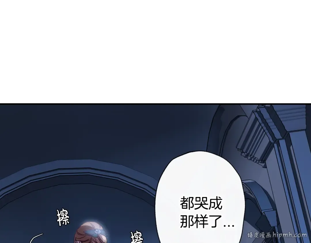第2话 被爸爸误会了 第256页