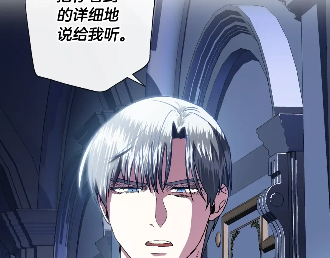 第2话 被爸爸误会了 第265页