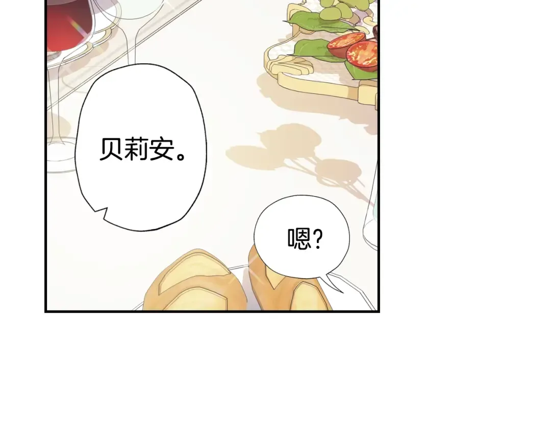第2话 被爸爸误会了 第274页