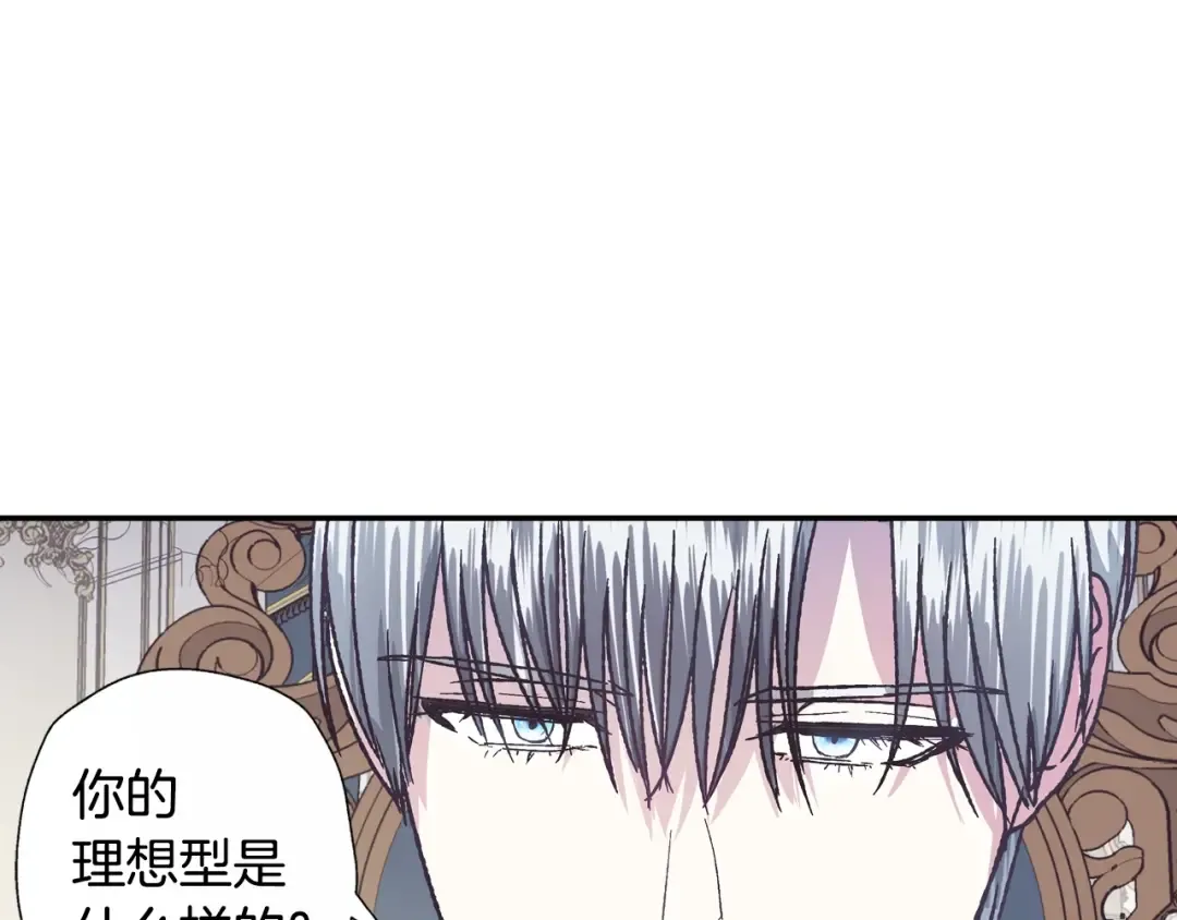 第2话 被爸爸误会了 第275页
