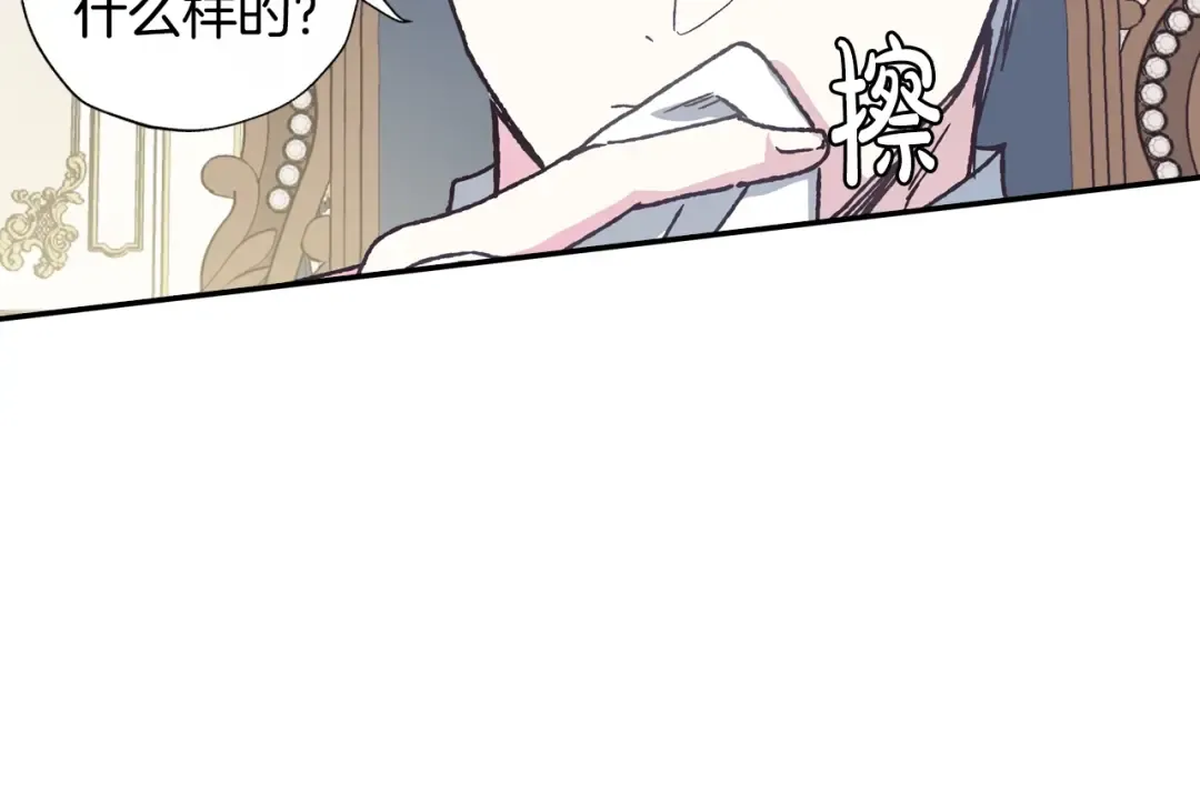 第2话 被爸爸误会了 第276页