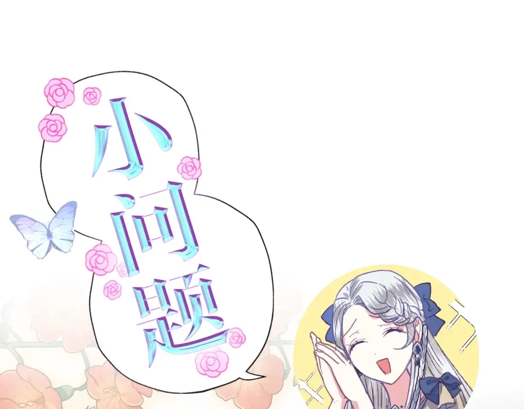 第2话 被爸爸误会了 第277页