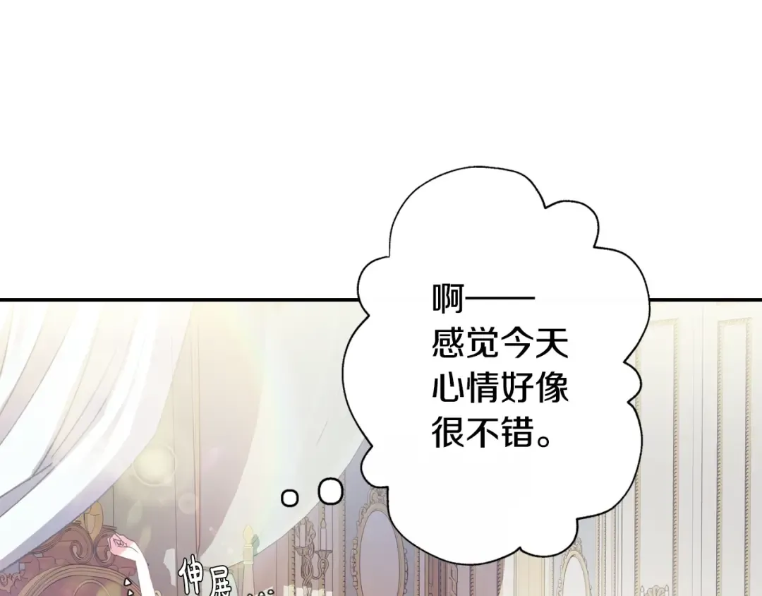 第3话 理想的结婚对象 第12页