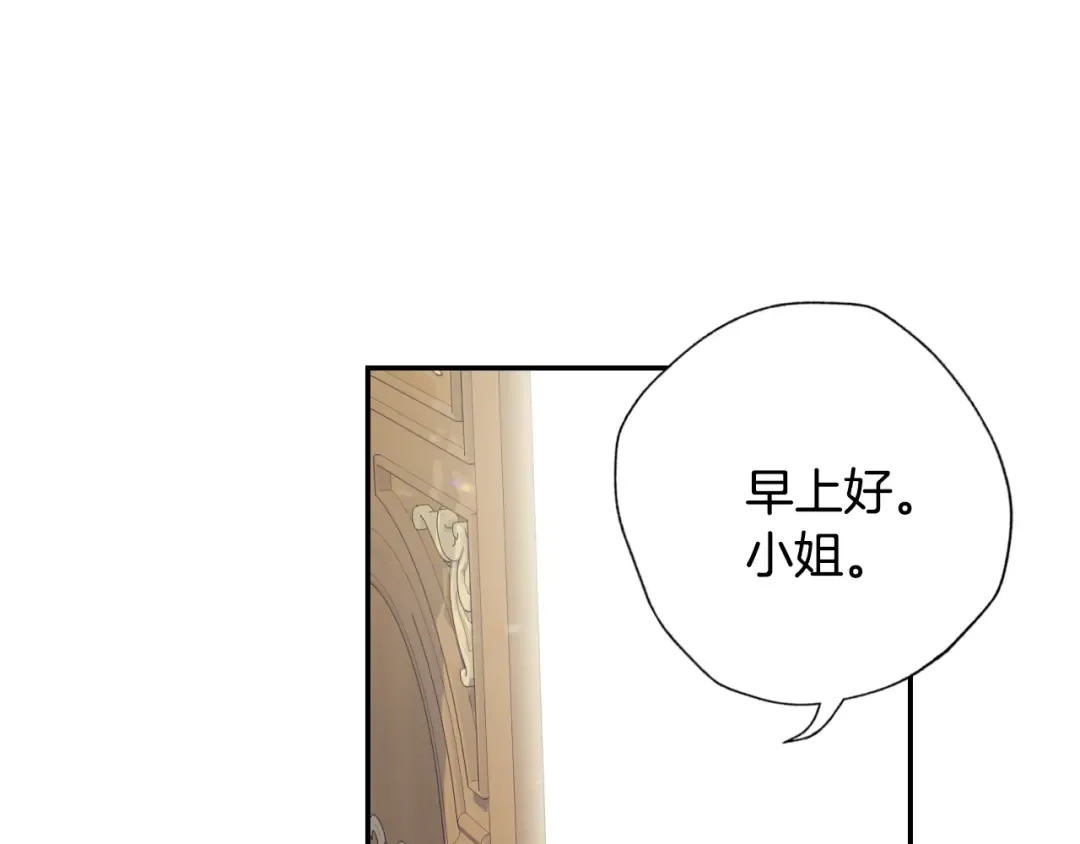 第3话 理想的结婚对象 第14页