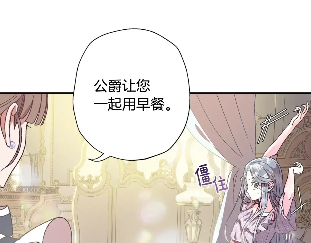 第3话 理想的结婚对象 第17页