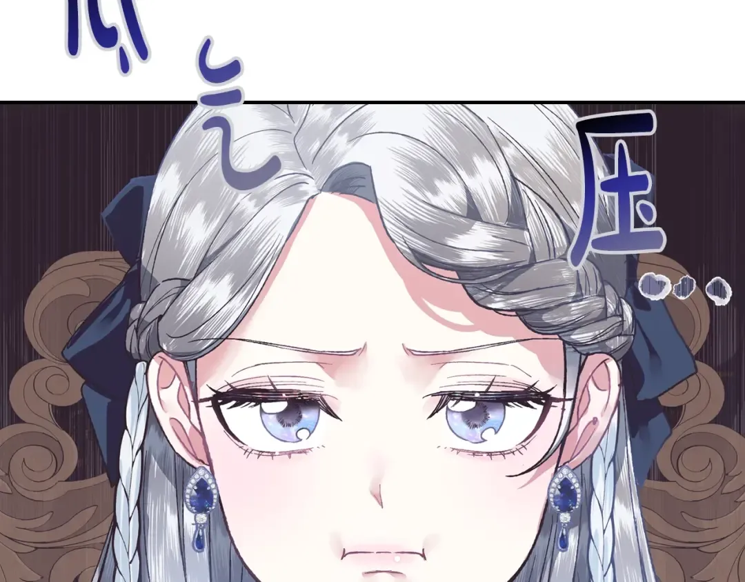 第3话 理想的结婚对象 第20页