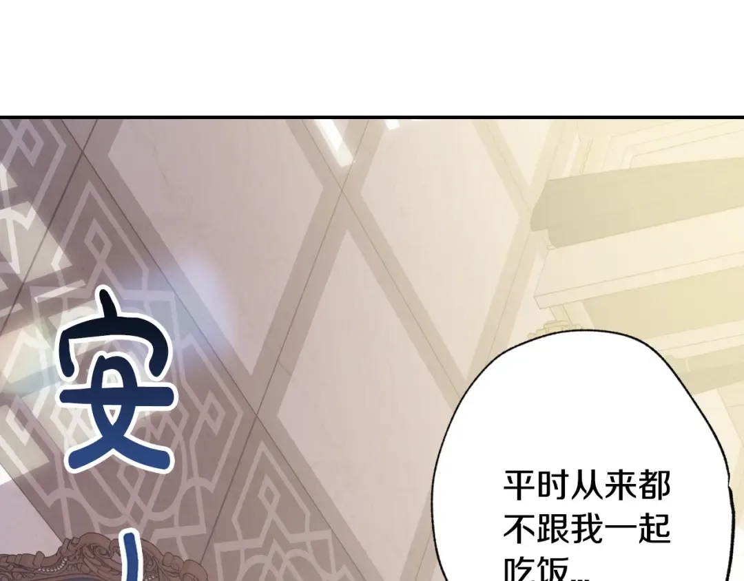 第3话 理想的结婚对象 第22页