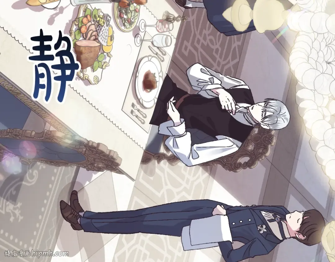 第3话 理想的结婚对象 第24页