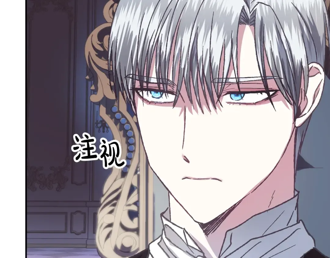 第3话 理想的结婚对象 第26页