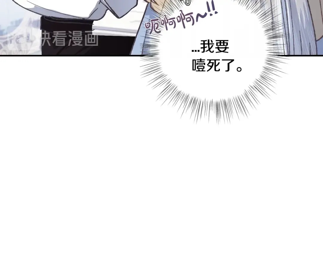 第3话 理想的结婚对象 第29页