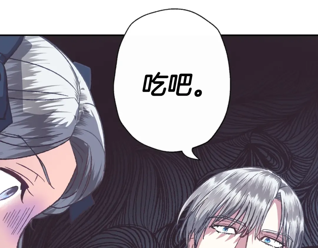 第3话 理想的结婚对象 第30页