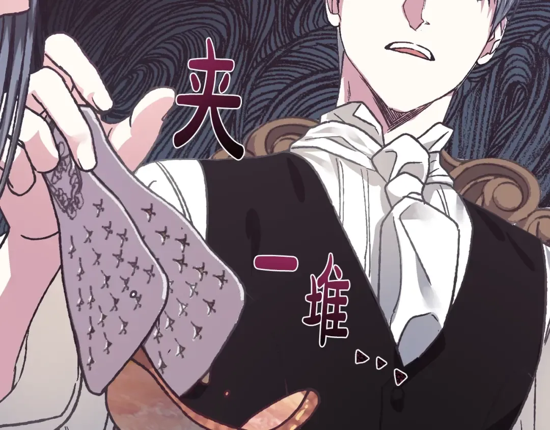 第3话 理想的结婚对象 第31页