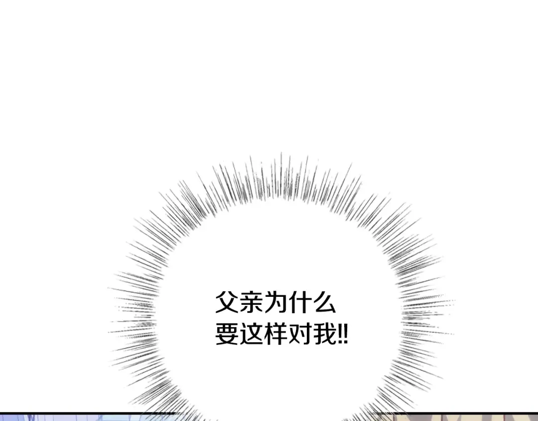 第3话 理想的结婚对象 第34页