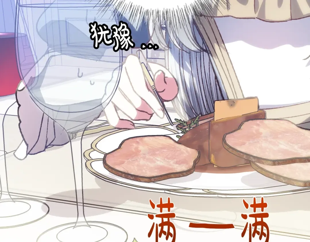 第3话 理想的结婚对象 第35页