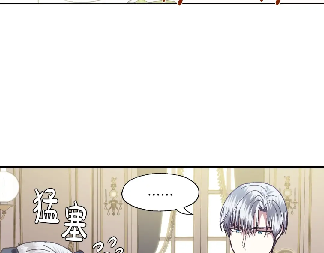 第3话 理想的结婚对象 第36页