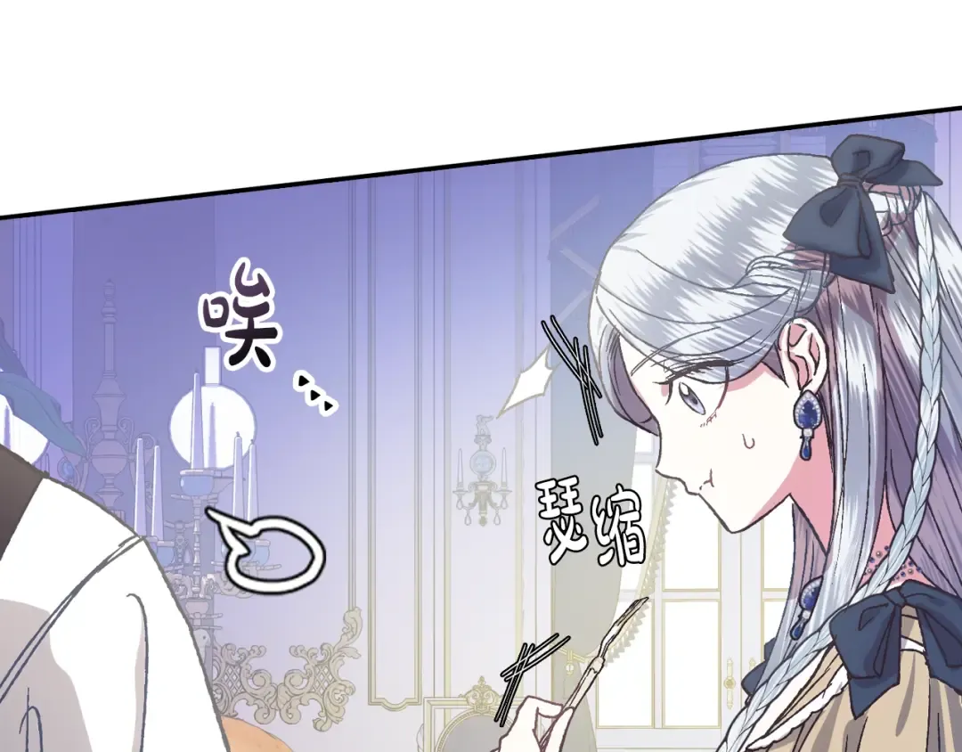 第3话 理想的结婚对象 第42页