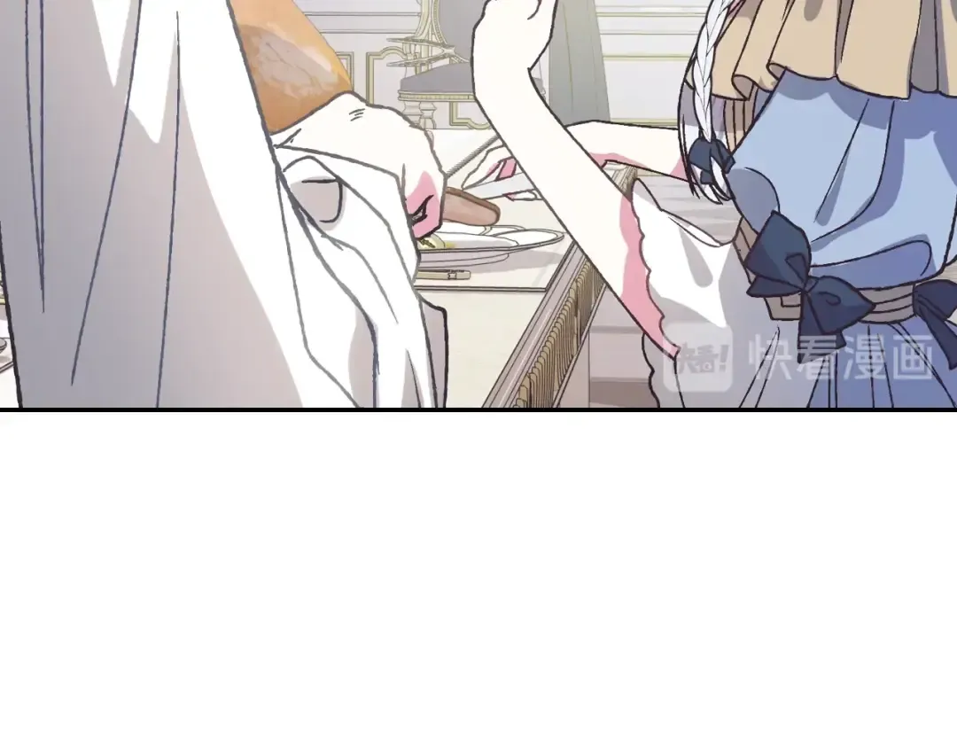 第3话 理想的结婚对象 第43页
