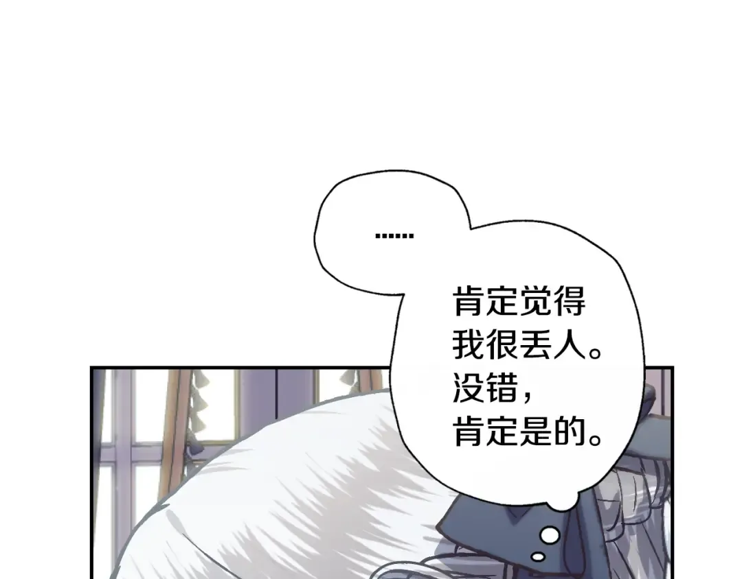 第3话 理想的结婚对象 第44页