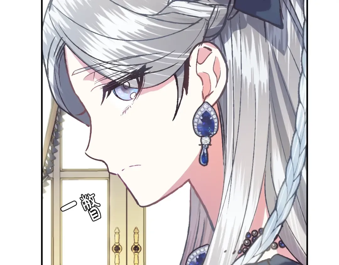 第3话 理想的结婚对象 第45页