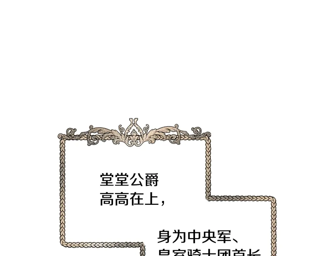 第3话 理想的结婚对象 第47页