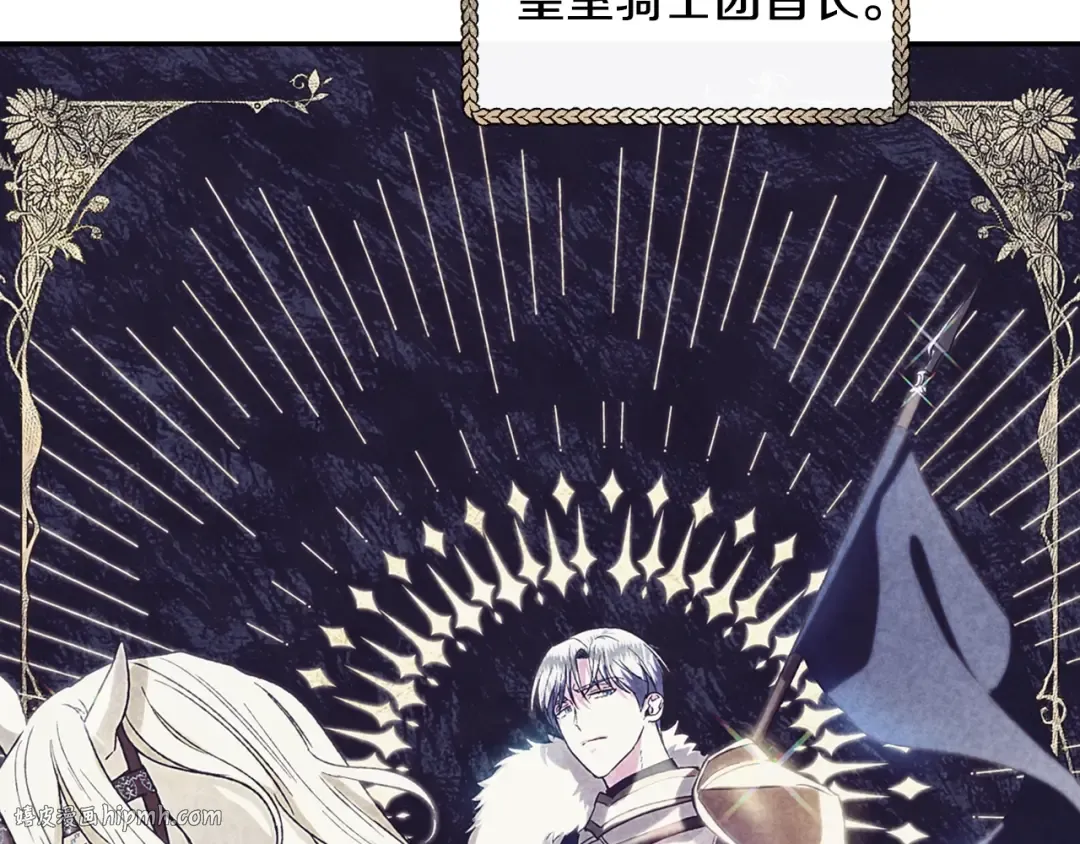 第3话 理想的结婚对象 第48页