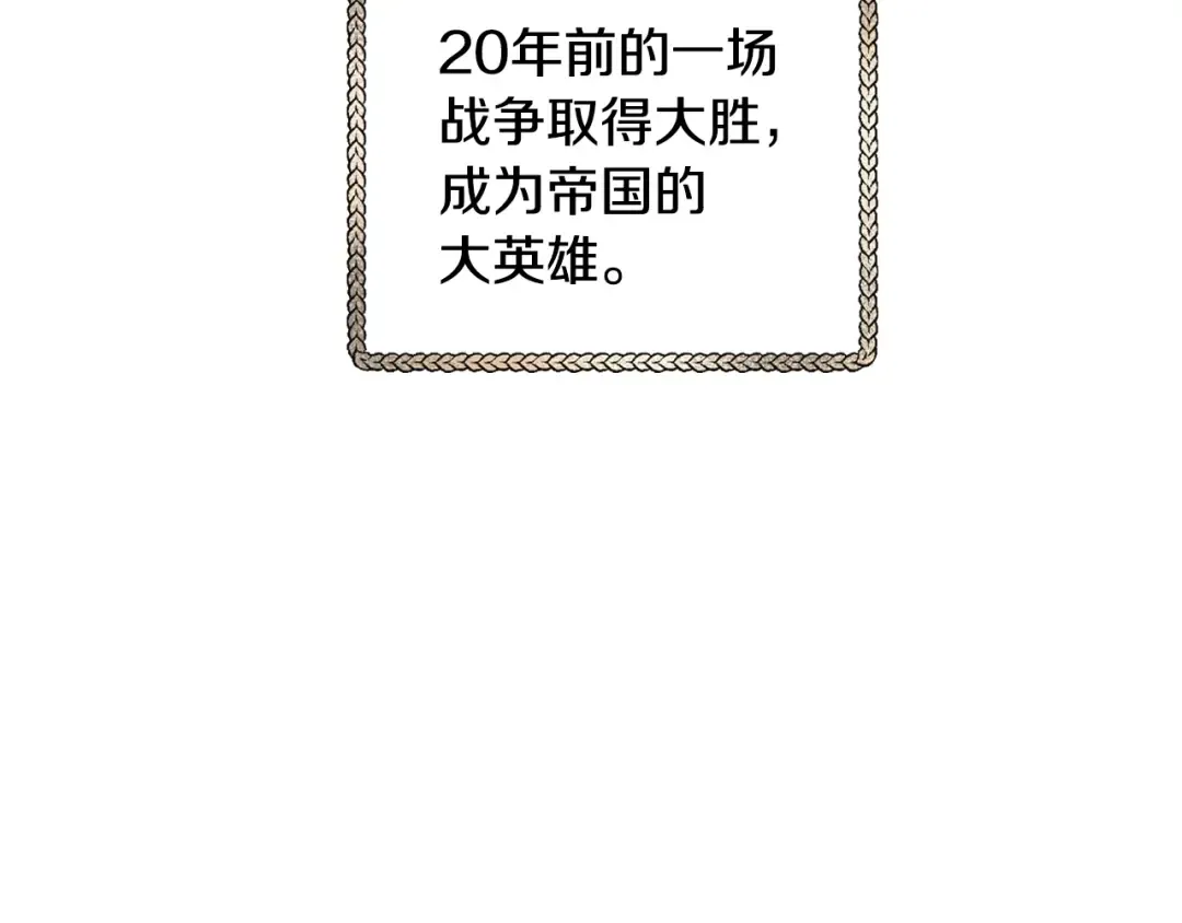第3话 理想的结婚对象 第50页