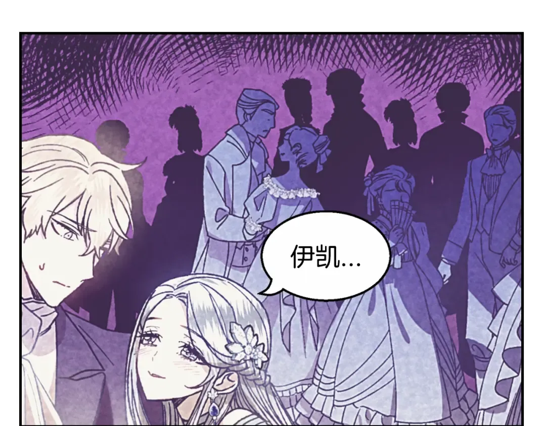 第3话 理想的结婚对象 第52页