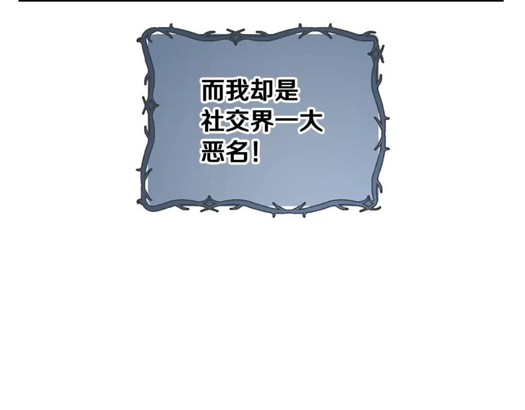 第3话 理想的结婚对象 第53页
