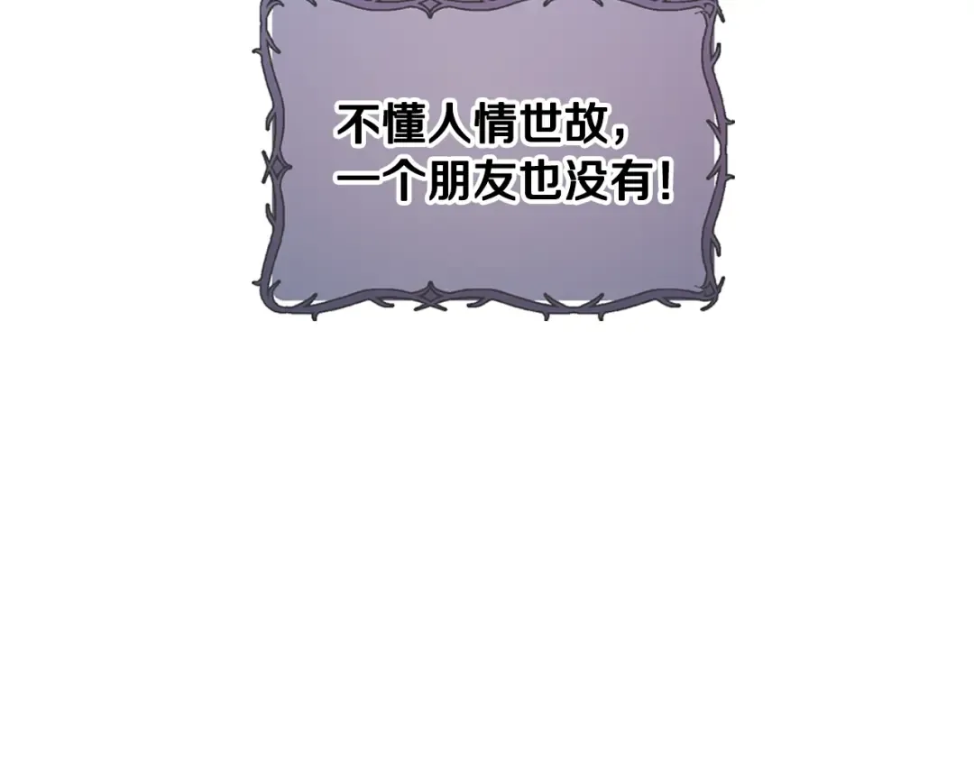 第3话 理想的结婚对象 第55页