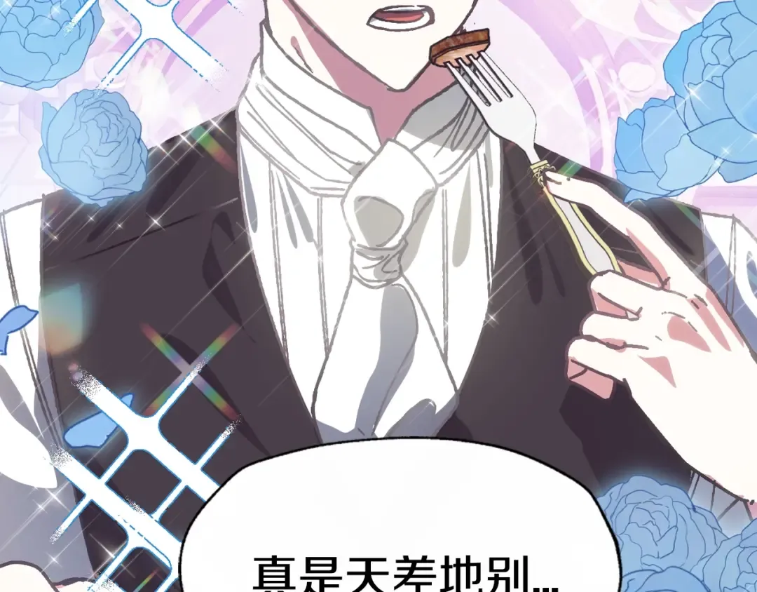 第3话 理想的结婚对象 第57页
