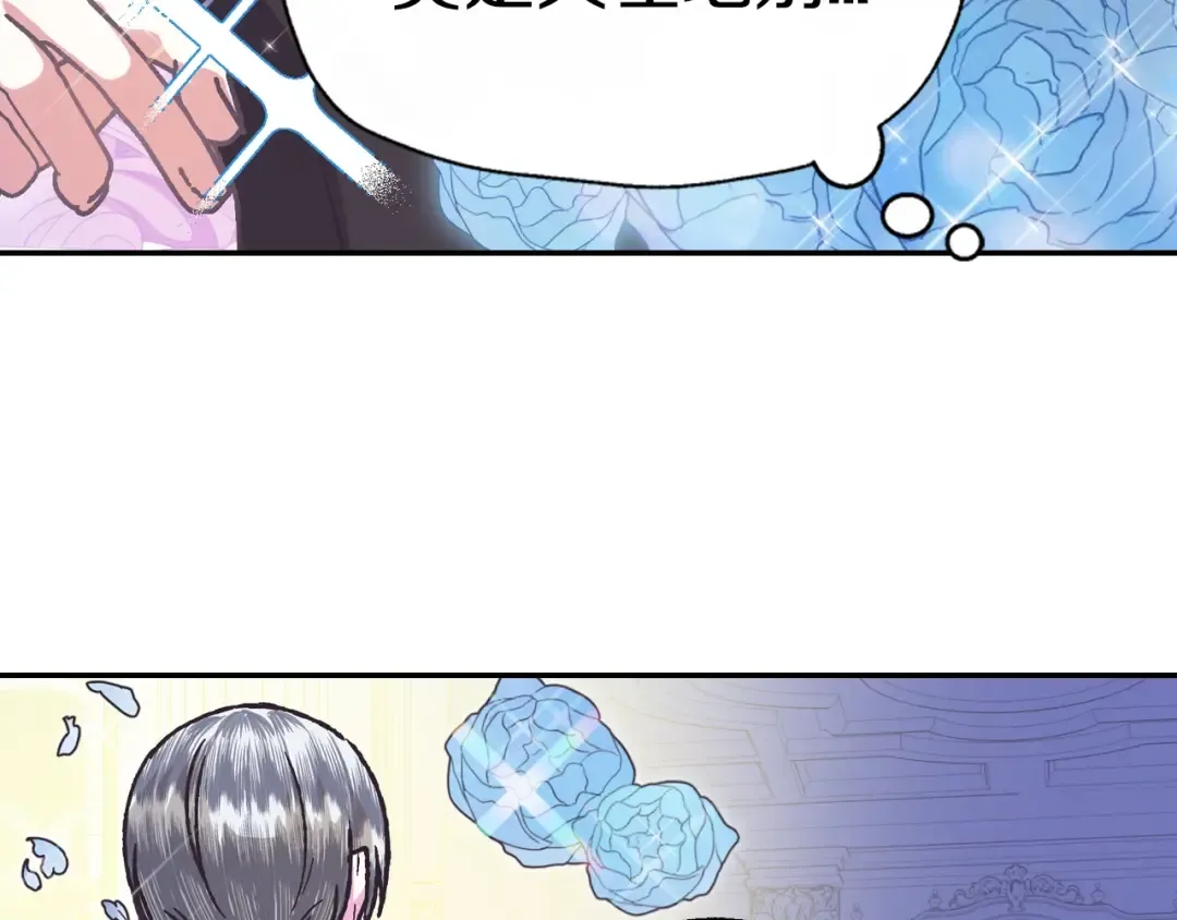第3话 理想的结婚对象 第58页