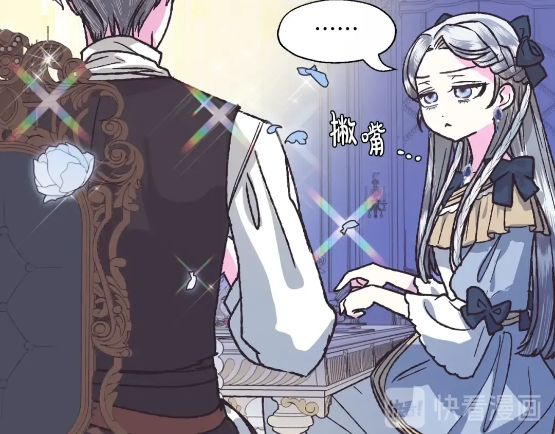 第3话 理想的结婚对象 第59页