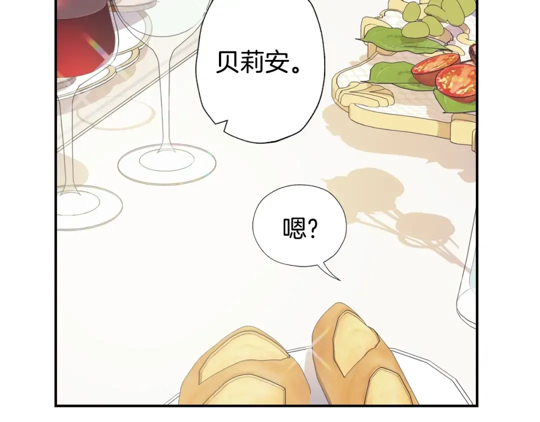 第3话 理想的结婚对象 第61页