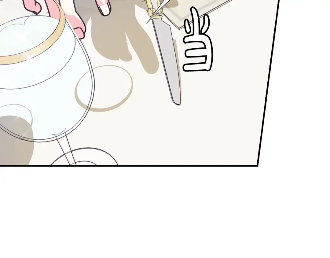 第3话 理想的结婚对象 第65页