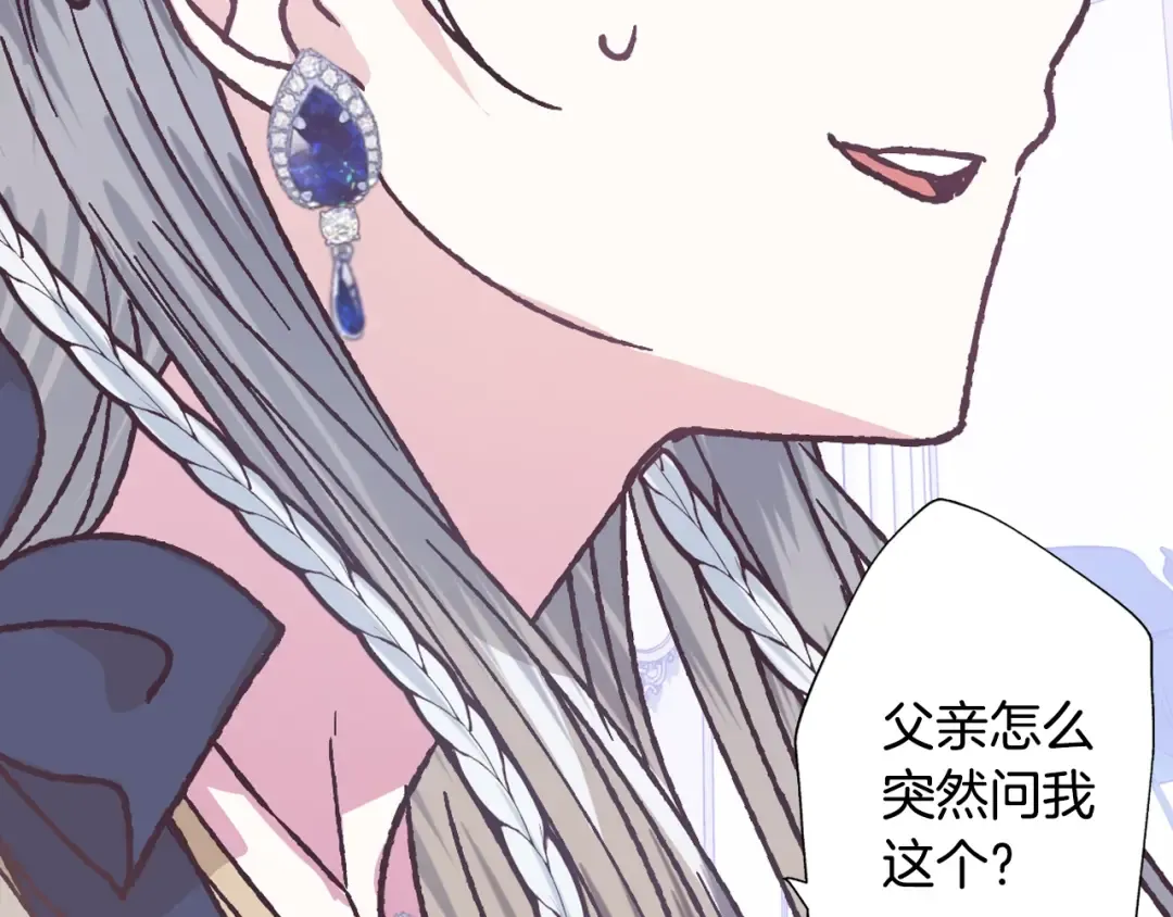 第3话 理想的结婚对象 第67页