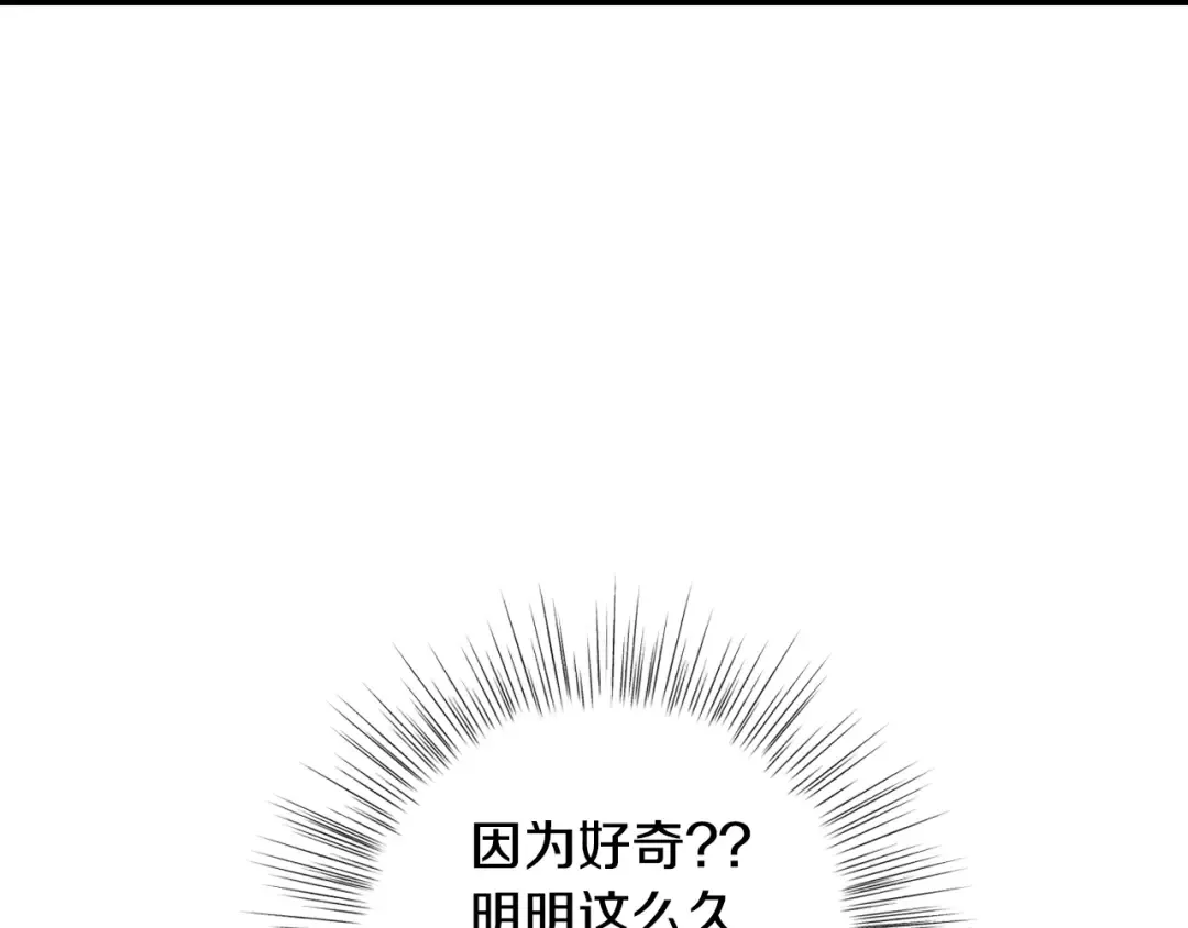第3话 理想的结婚对象 第70页