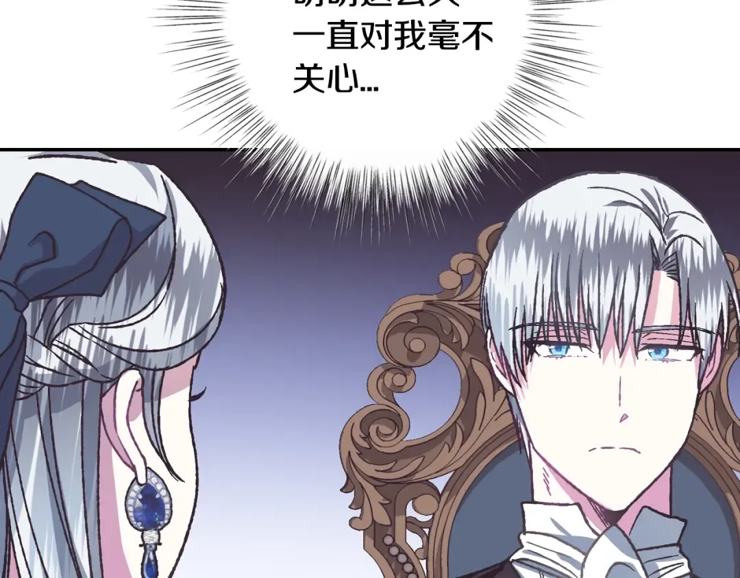 第3话 理想的结婚对象 第71页