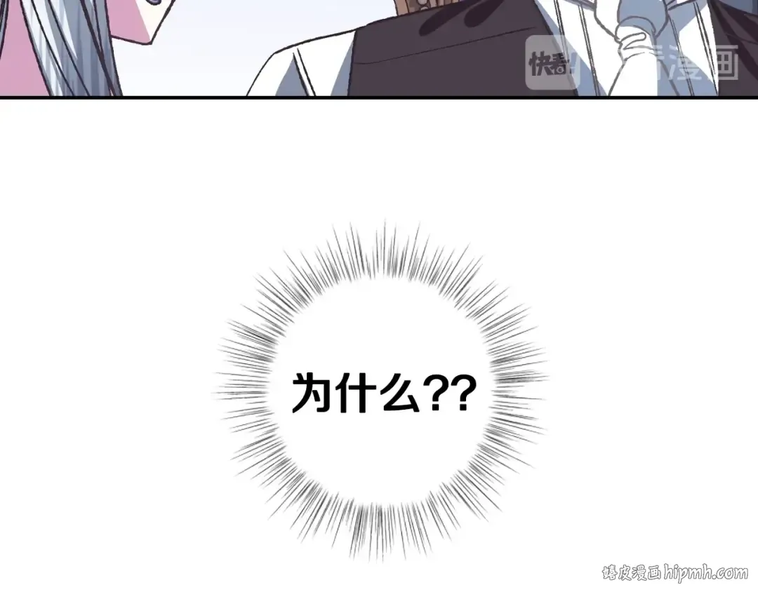 第3话 理想的结婚对象 第72页
