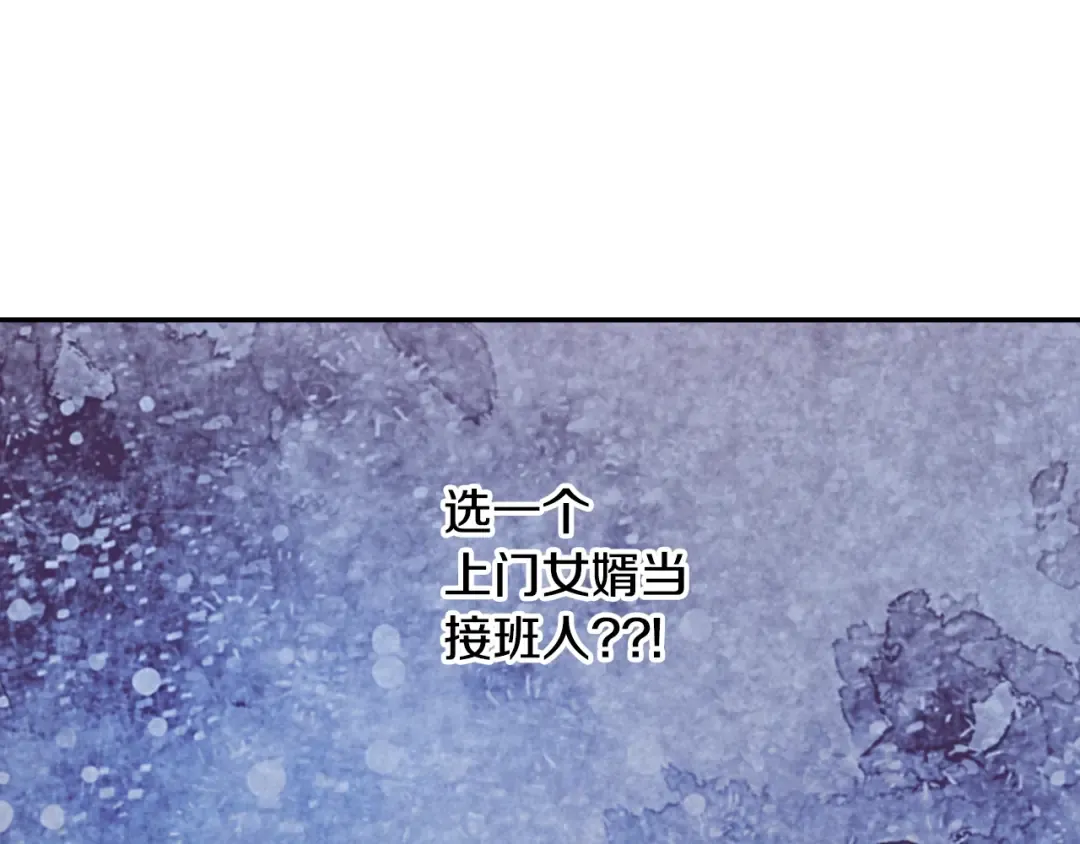 第3话 理想的结婚对象 第76页