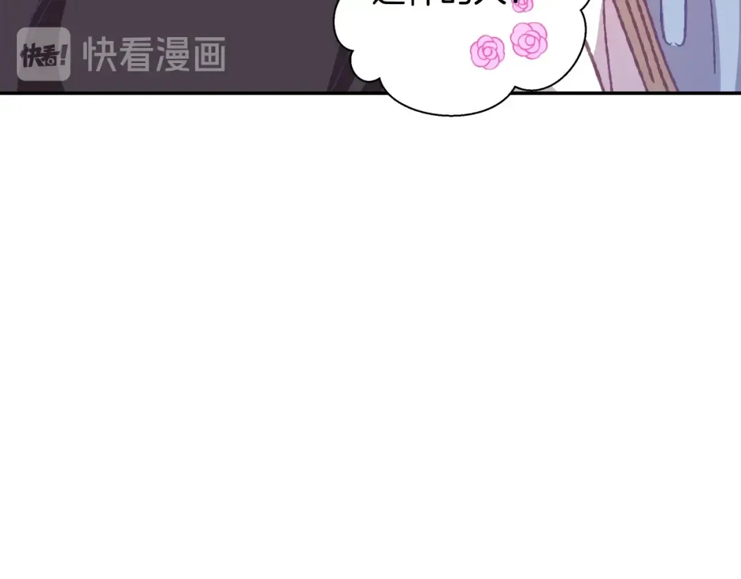 第3话 理想的结婚对象 第91页