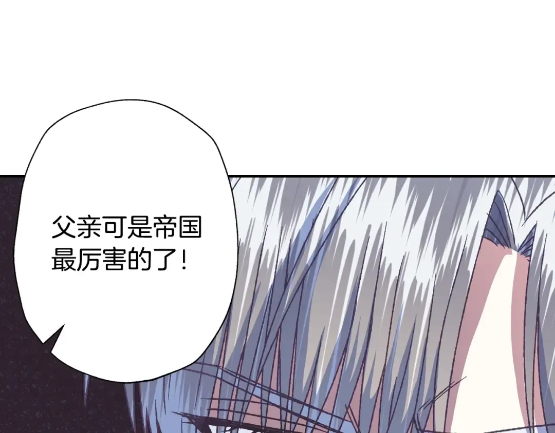第3话 理想的结婚对象 第92页