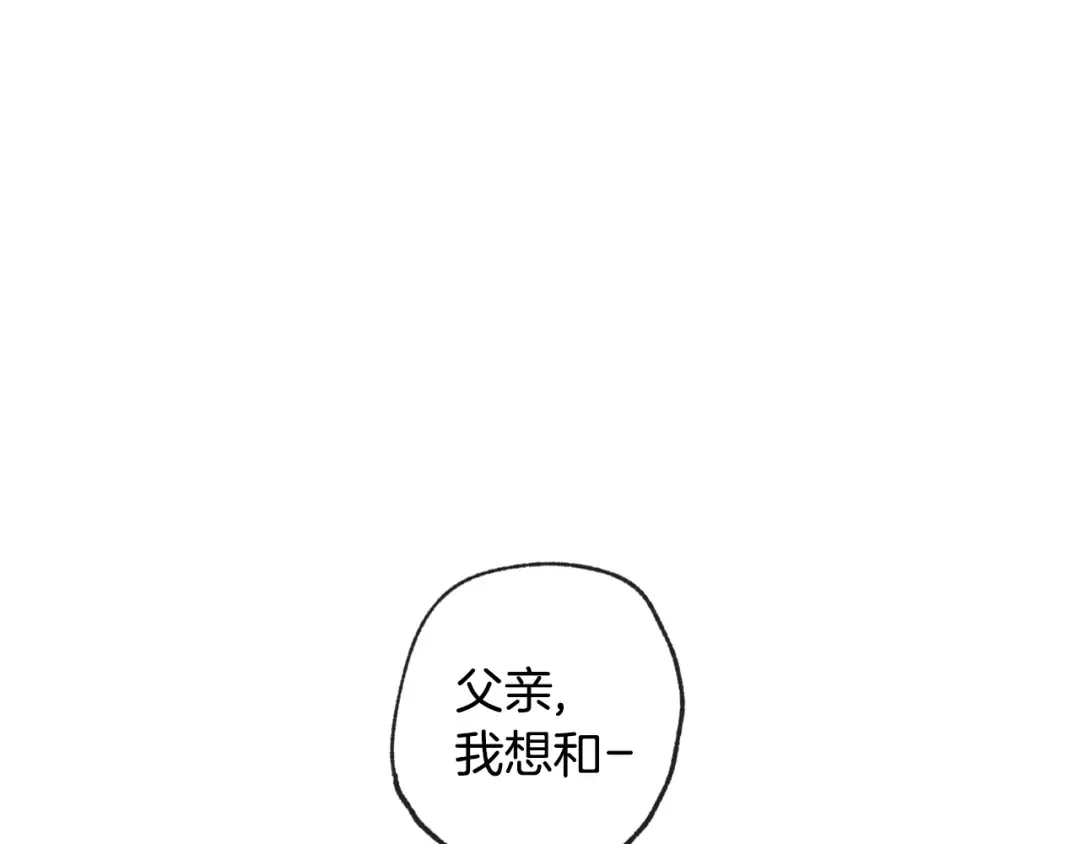 第3话 理想的结婚对象 第98页