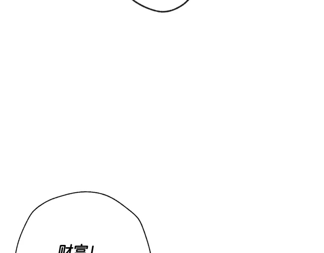 第3话 理想的结婚对象 第99页