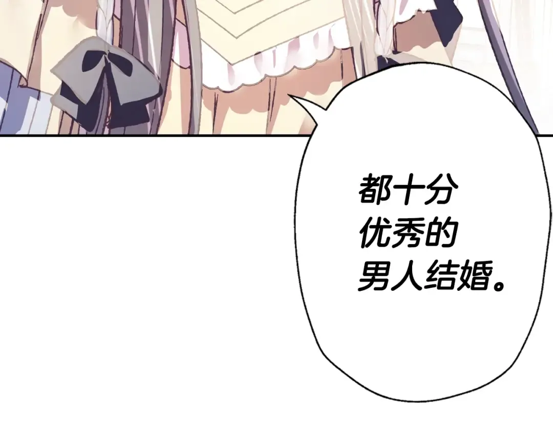 第3话 理想的结婚对象 第102页