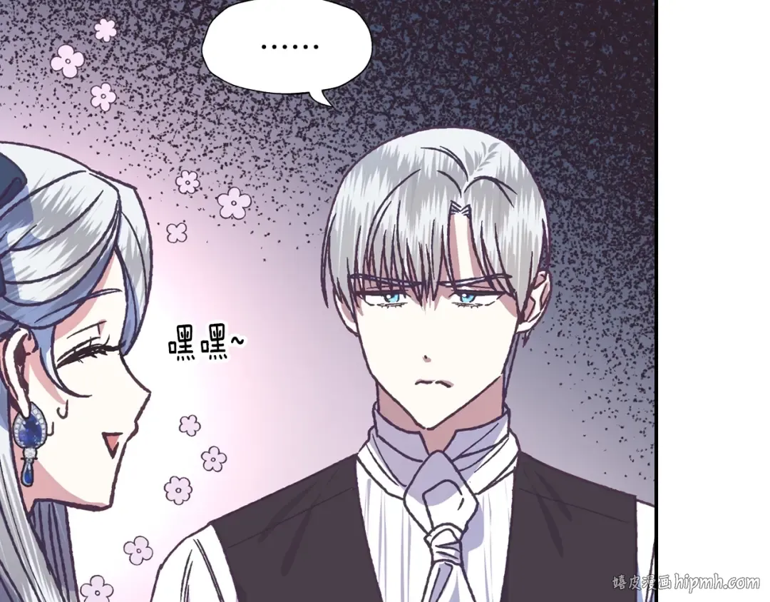 第3话 理想的结婚对象 第104页