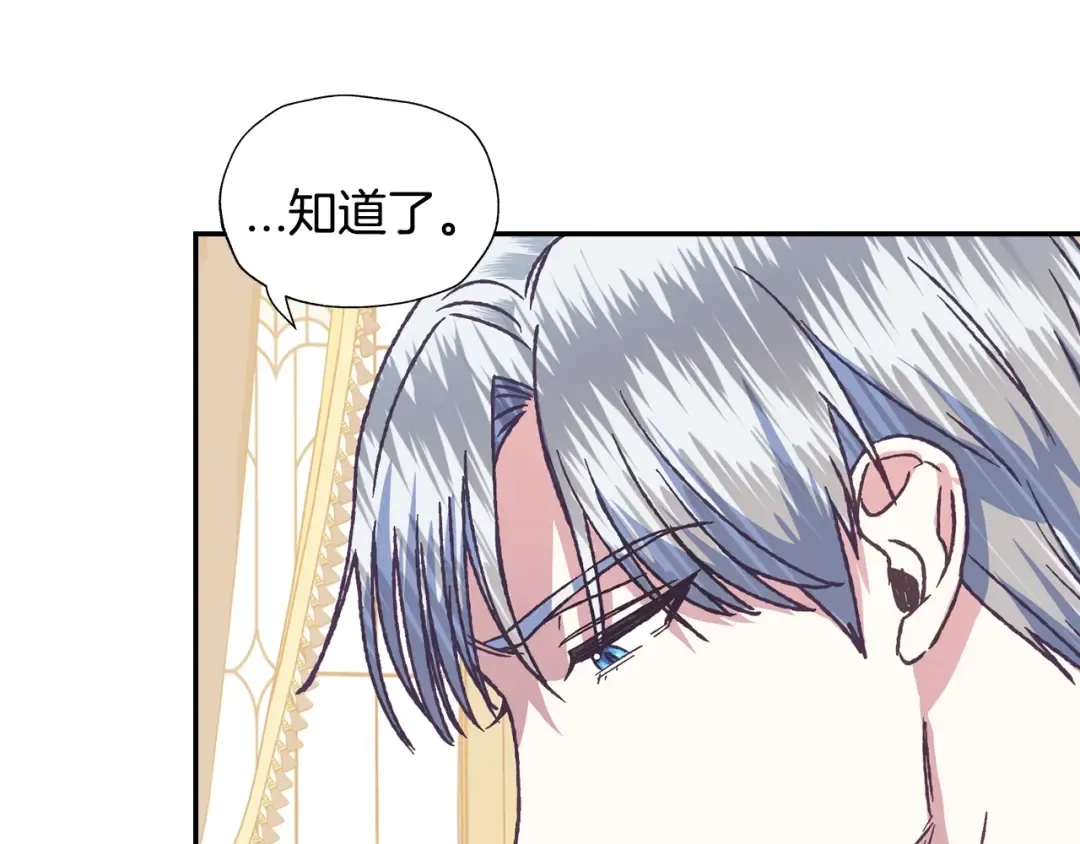 第3话 理想的结婚对象 第106页