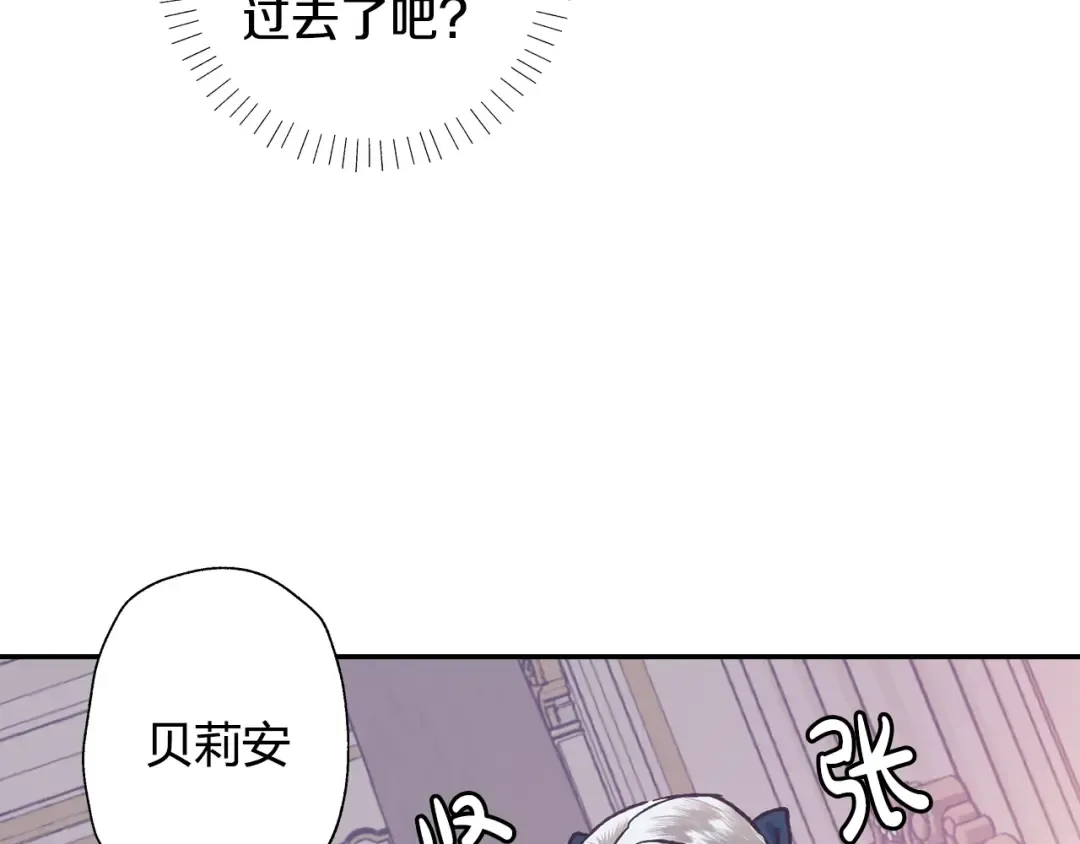 第3话 理想的结婚对象 第108页
